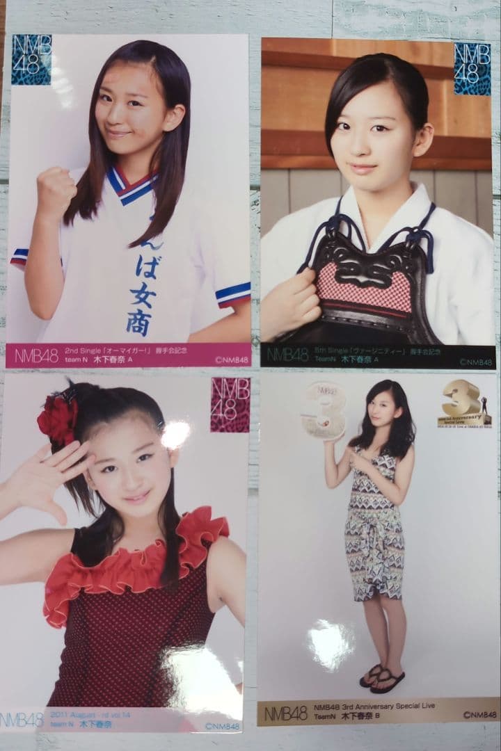 NMB48 木下春奈 生写真 15枚セット - メルカリ