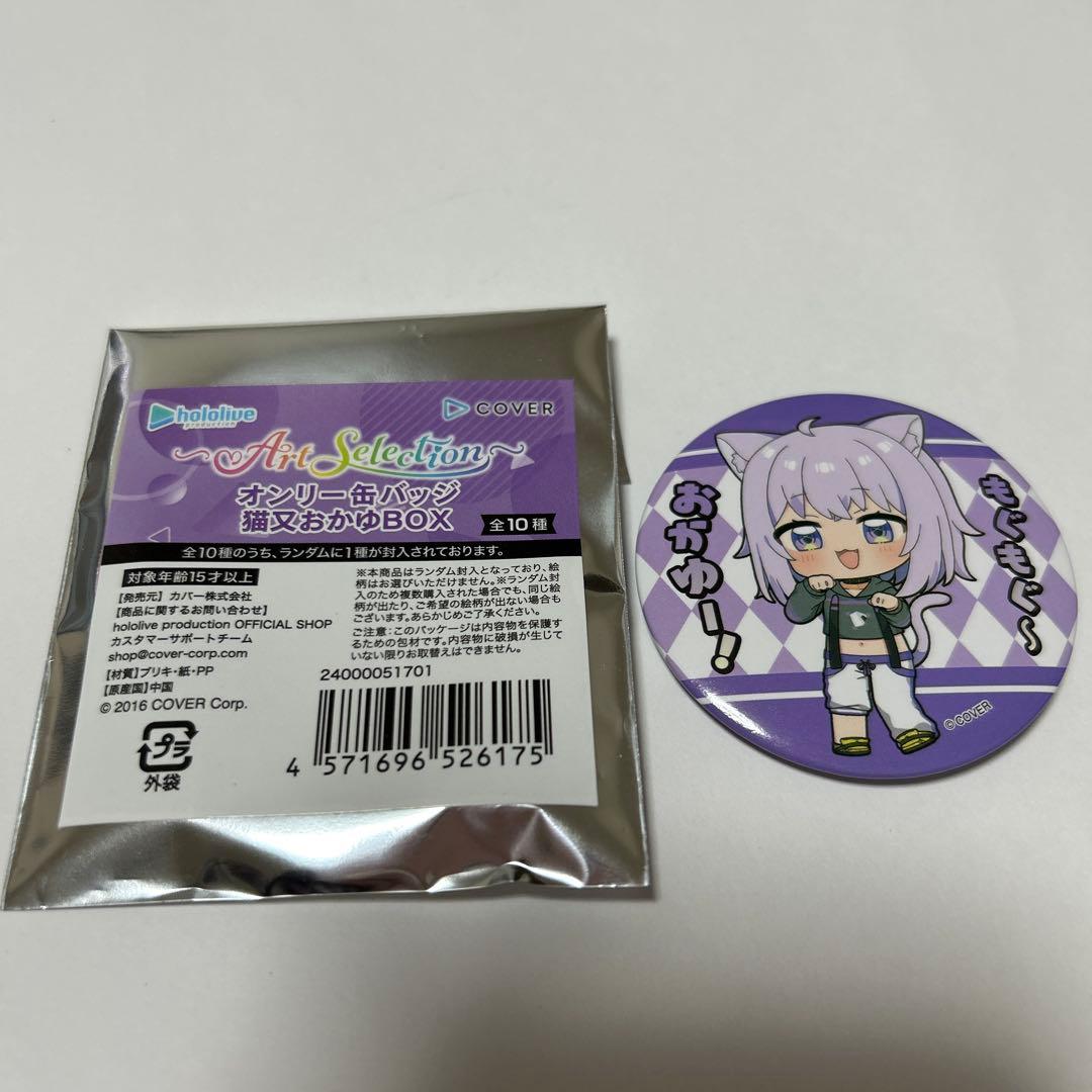 ホロライブ オンリー 缶バッジ 猫又おかゆ - メルカリ