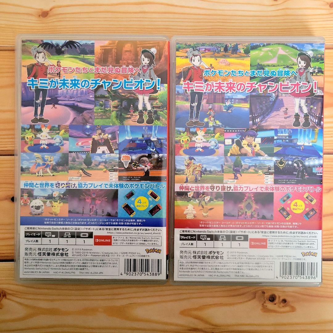 ポケットモンスター ソード ／ シールド ダブルパック - メルカリ