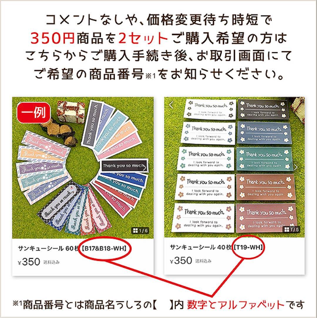 おまとめ割《350円2セット》匿名配送 840 - メルカリ