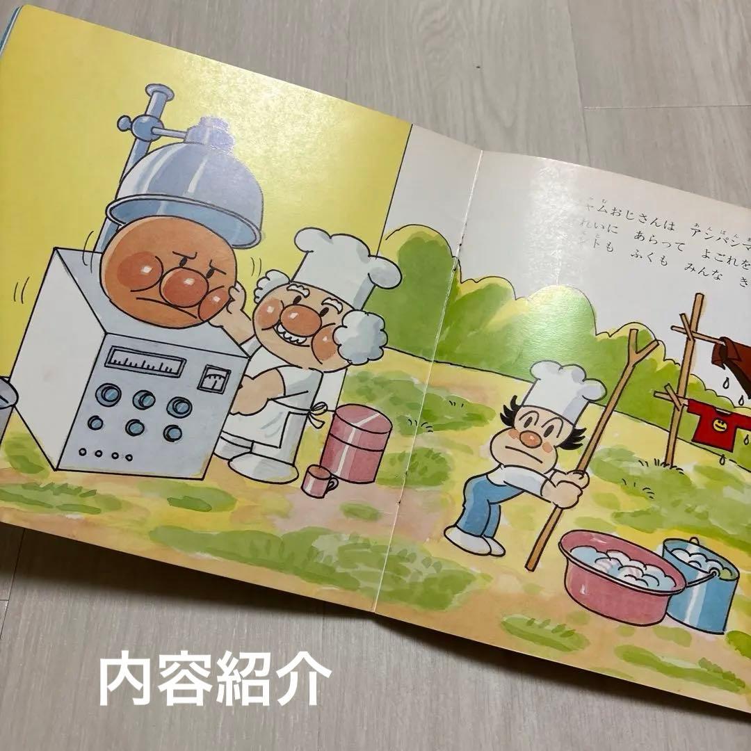 o*n様 キンダー メルヘン アンパンマン 絵本 ぴいちくもり レア - メルカリ