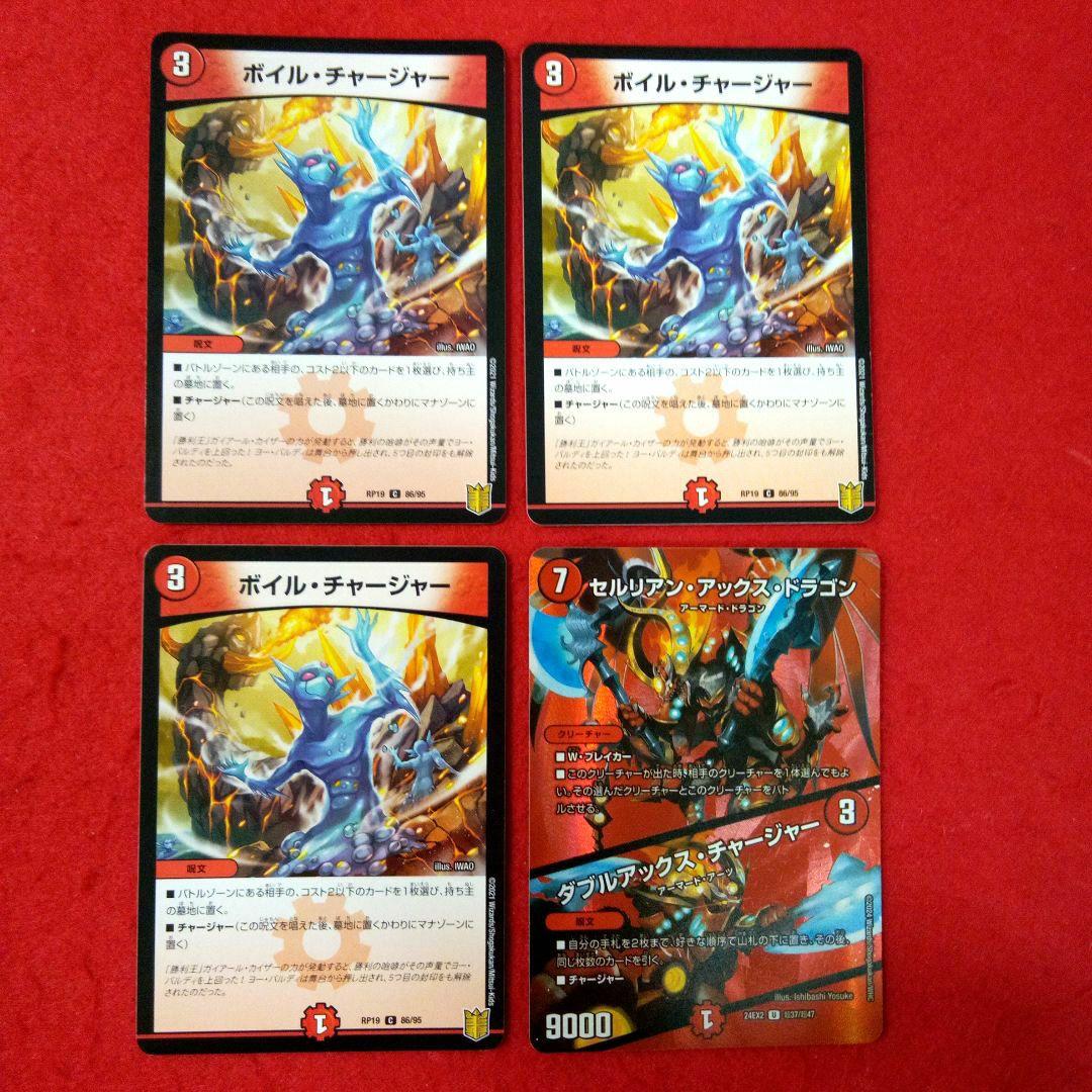 メルカリ便！24時間以内発送！】ラッカ庵野デッキパーツまとめ品