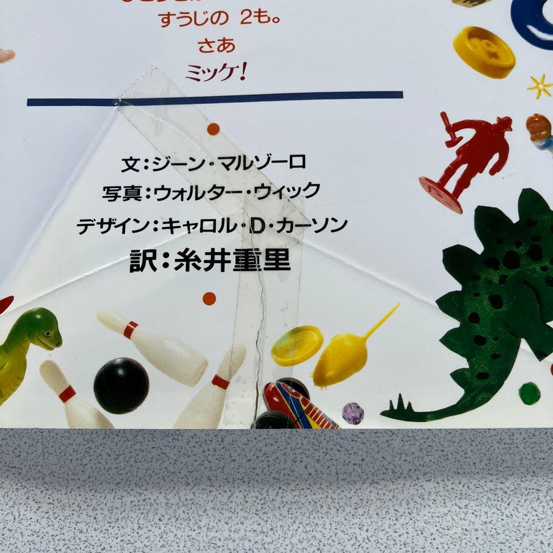 ミッケ！大迷路・迷路シリーズ6冊セット - メルカリ