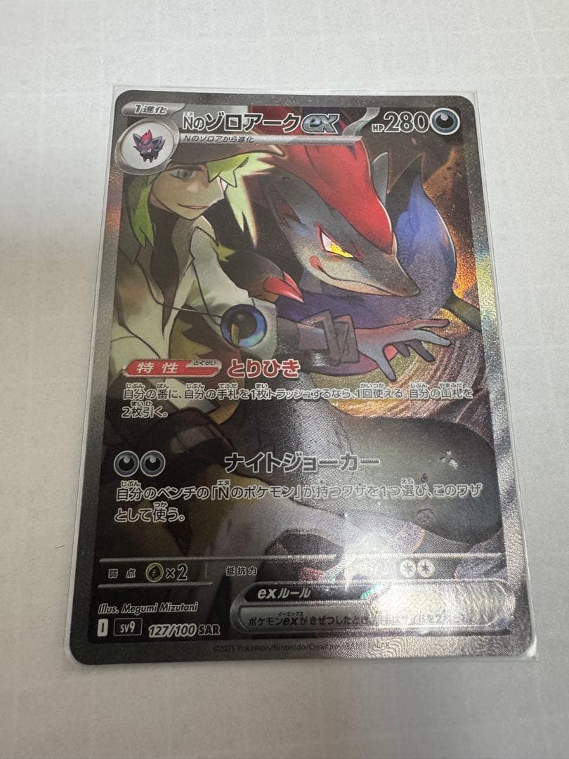 PSA10】3連番 リザードン フシギバナ カメックス 25th プロモ