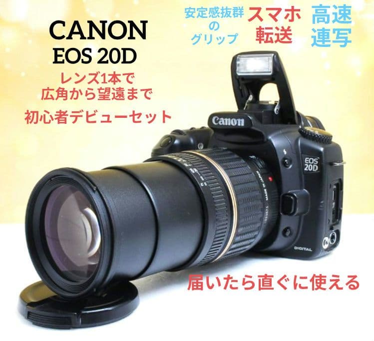 CANON EOS 20D 広角から望遠まで✨️一眼レフ⚡️初心者⚡️キャノン