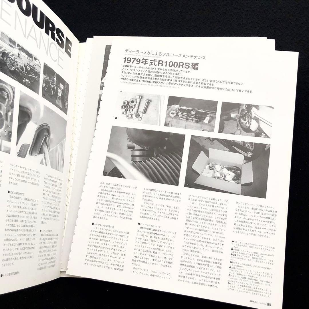 BMW BIKES ARCHIVES Vol.3 BMW空冷Rシリーズ 総集編 - メルカリ