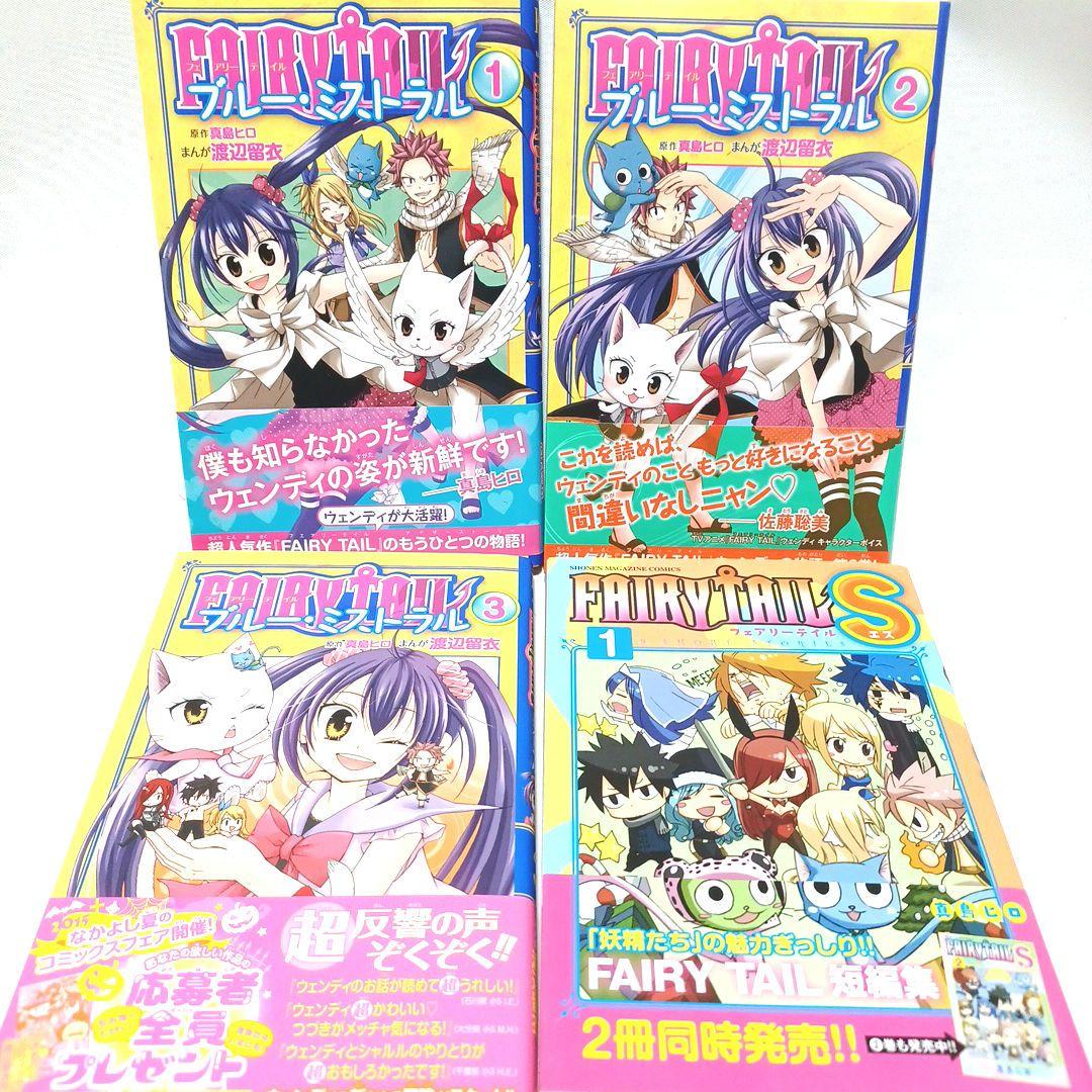 FAIRY TAIL ブルーミストラル 漫画セット 初版込み 真島ヒロ 渡辺留依