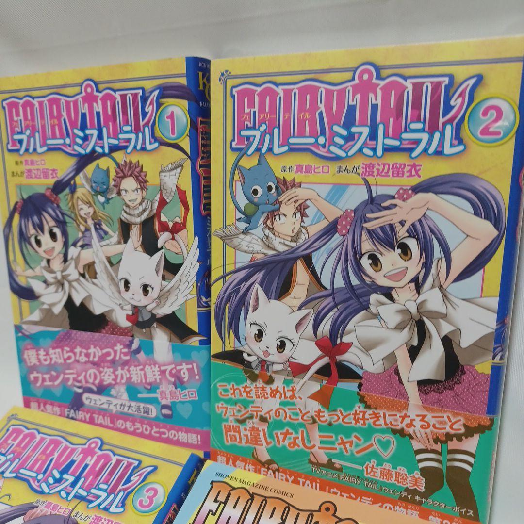 FAIRY TAIL ブルーミストラル 漫画セット 初版込み 真島ヒロ 渡辺留依
