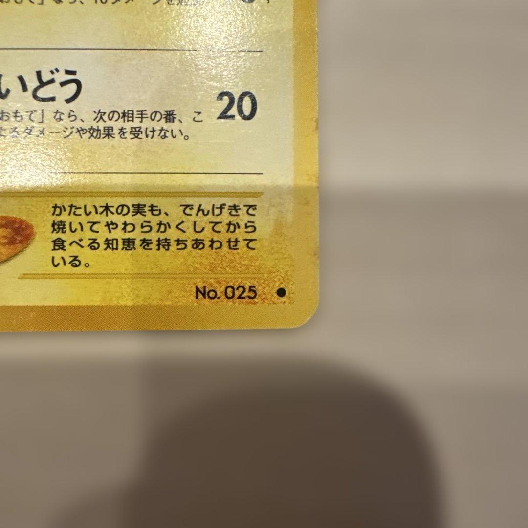 ピカチュウ HP50 トレーディングカード - メルカリ