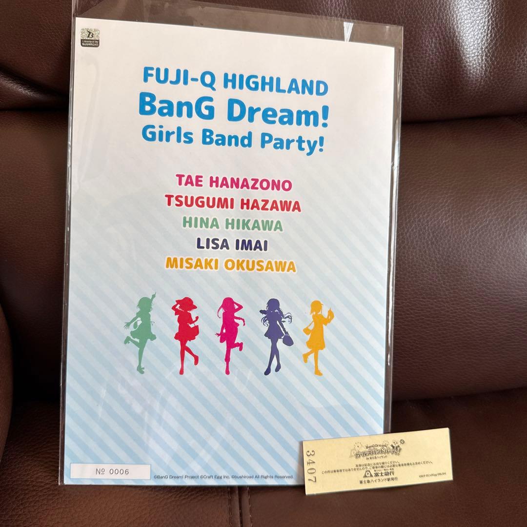 バンドリ 富士急ハイランド コラボ記念入場券セット - メルカリ