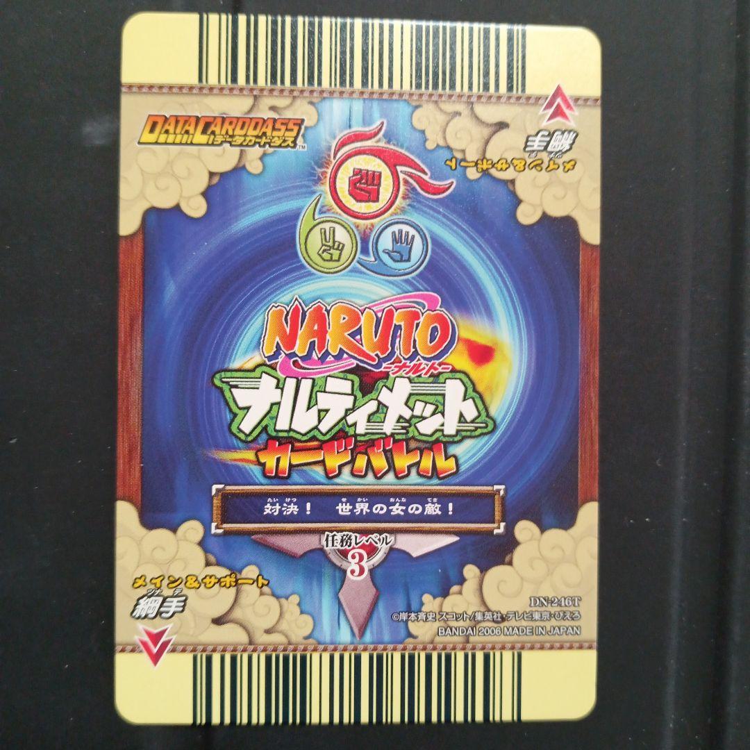 NARUTO ナルティメットカードバトル 綱手 DN-207T 爆レア - メルカリ