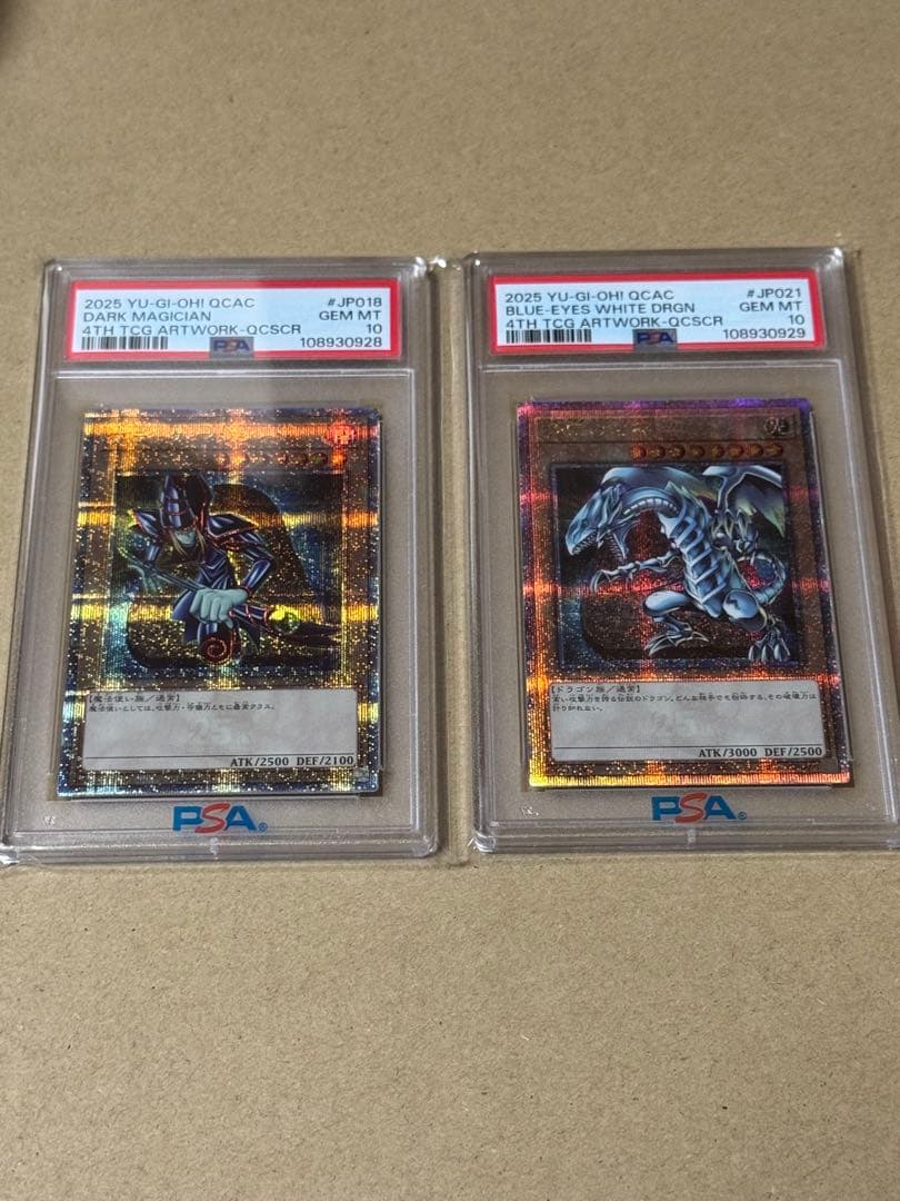 遊戯王 ブラックマジシャン 青眼の白龍 クオシク PSA10 連番 25th