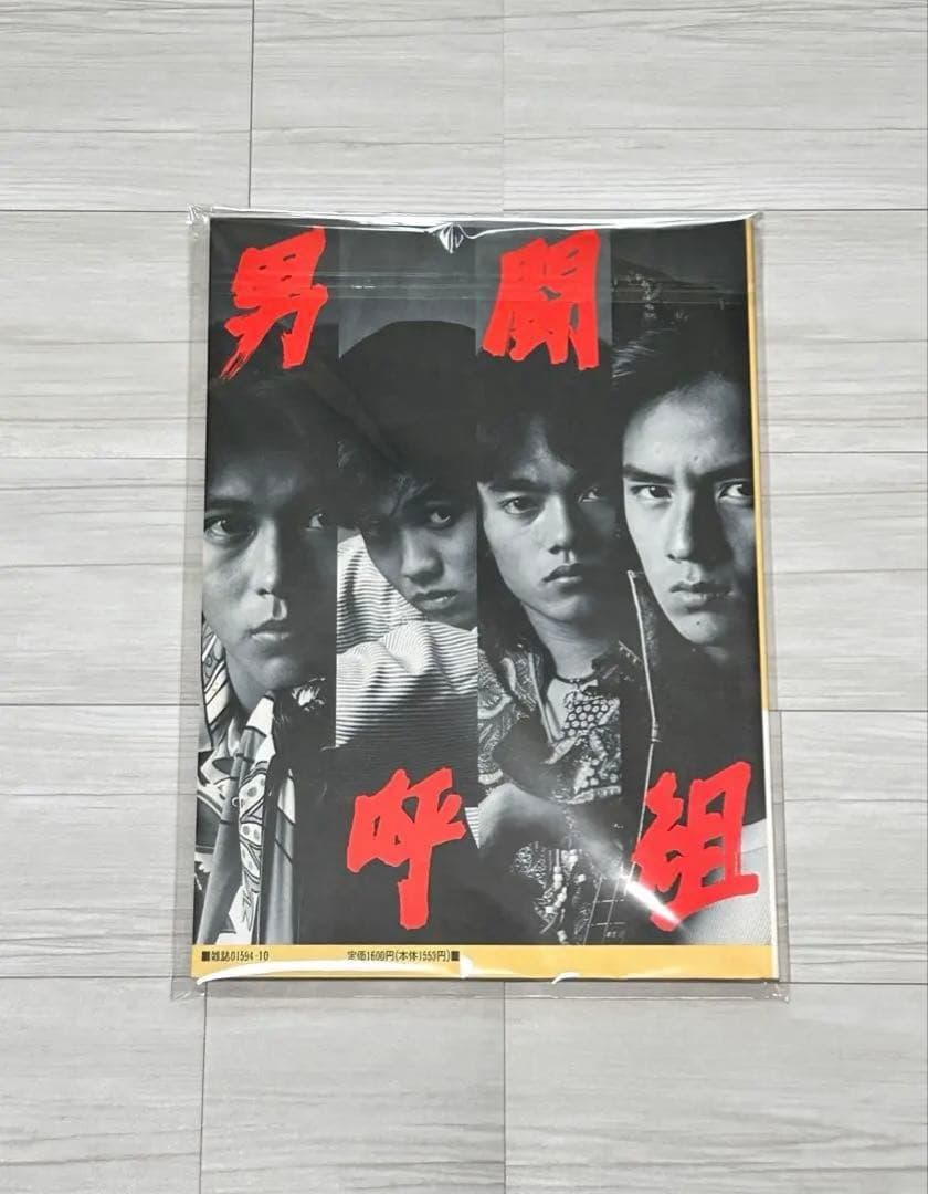 男闘呼組 写真集 BREAK THE SILENCE アリーナ37℃ - メルカリ