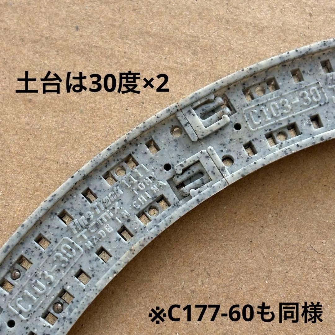 Nゲージレール 106本+他パーツ詰合せ トミックス ファイントラック