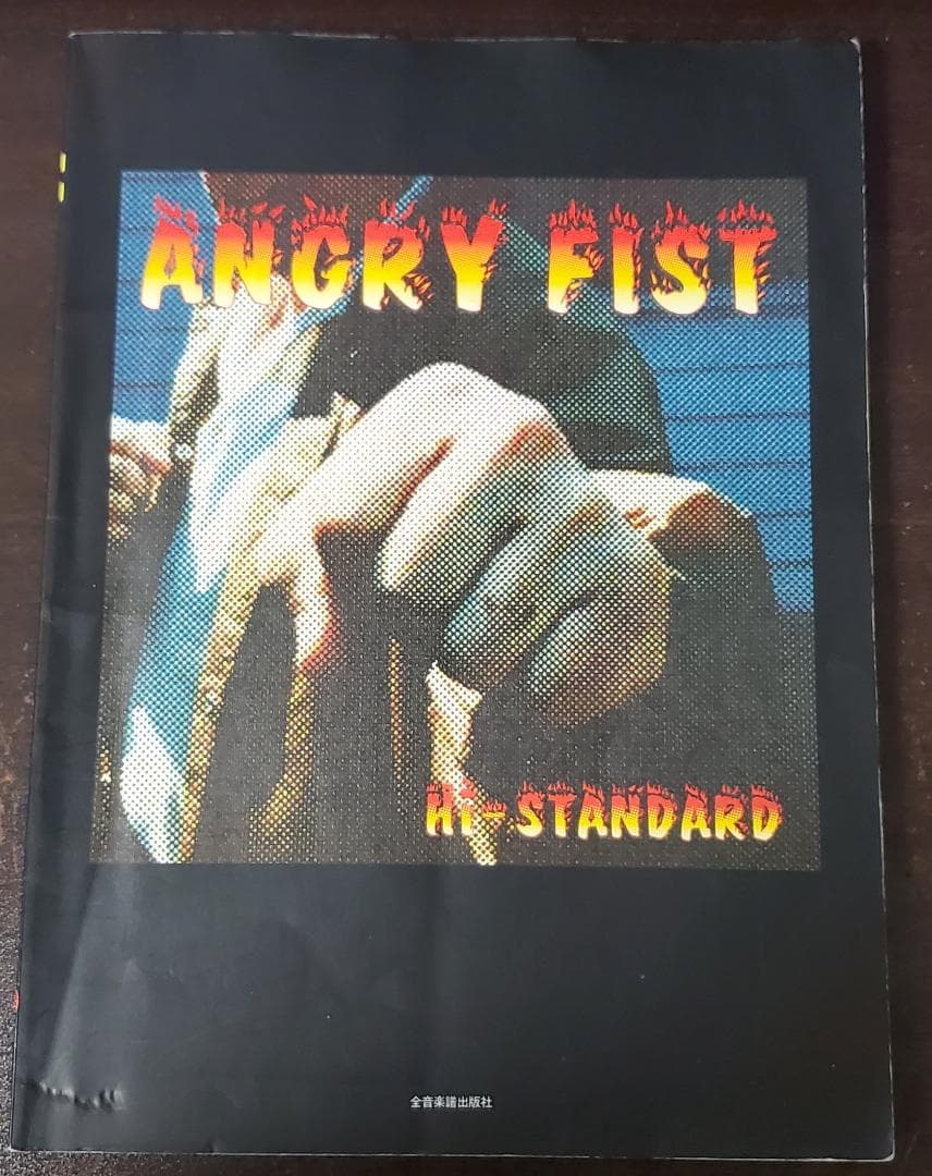 バンドスコア Hi-STANDARD ANGRY FIST ハイスタ - メルカリ
