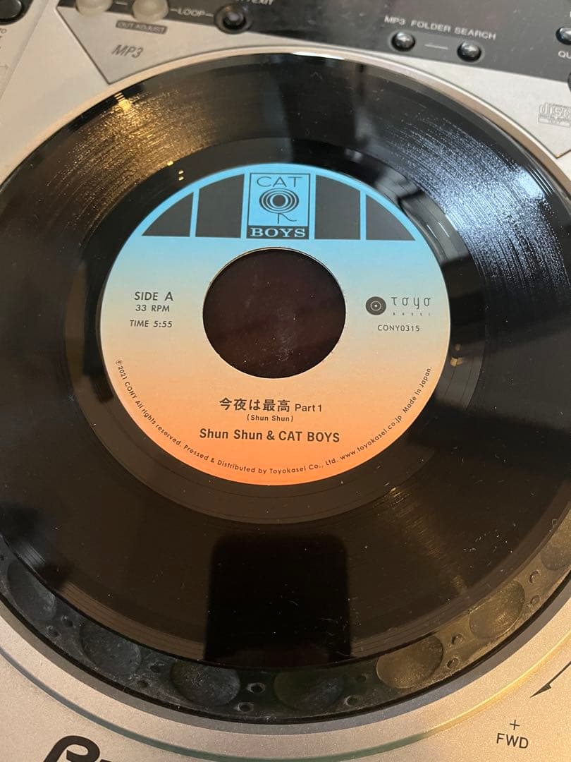 今夜は最高 shun shun & cat boys 7インチレコード - メルカリ
