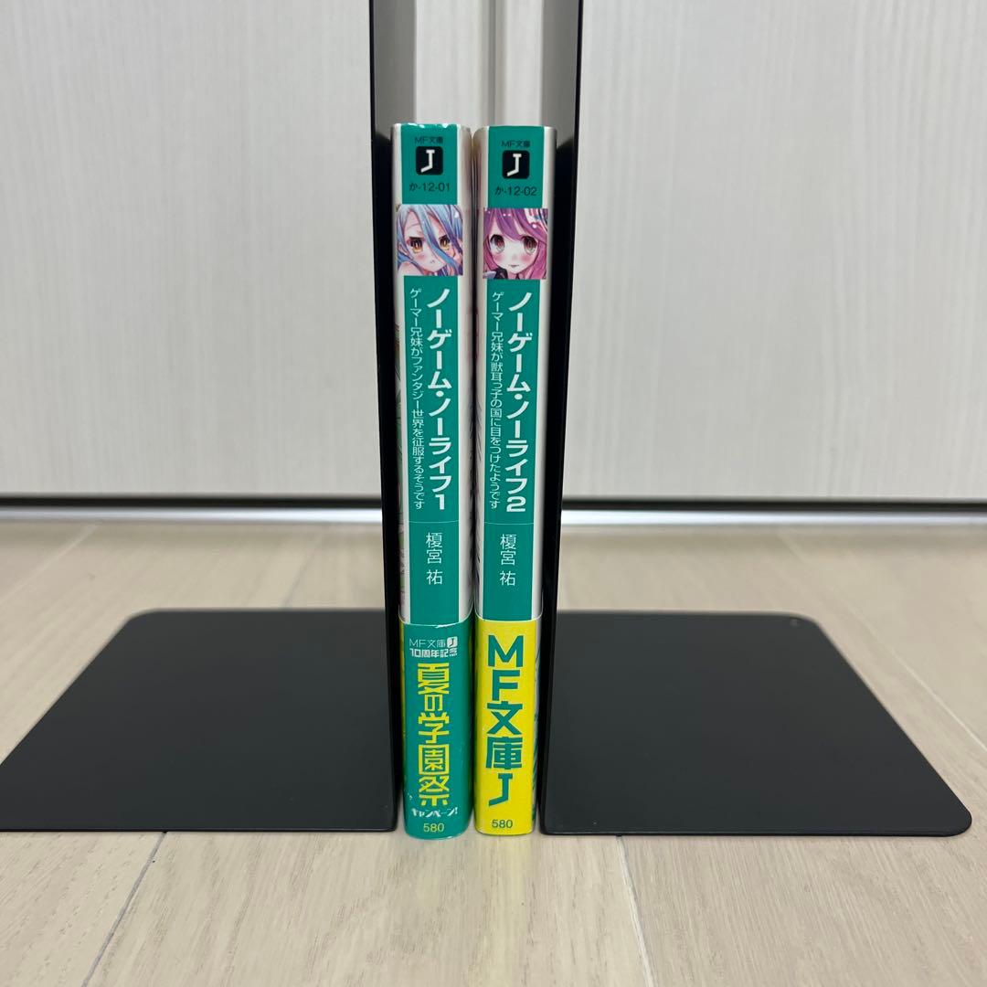 初版 帯付き】ノーゲーム・ノーライフ 1巻2巻 新刊案内チラシ付き