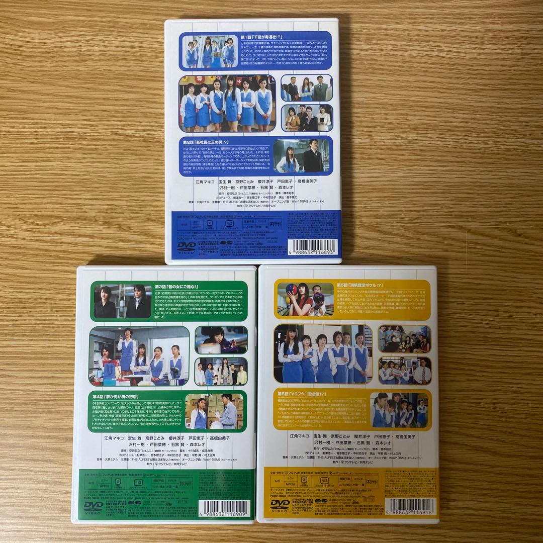 ショムニ FINAL DVD-BOX