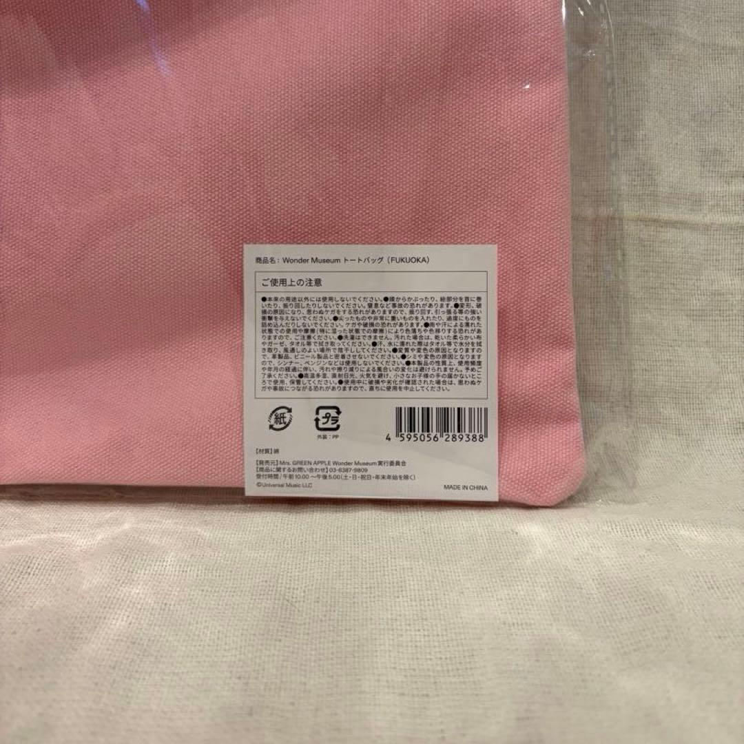 福岡限定】Mrs.GREEN APPLE Wonder Museumトート - メルカリ