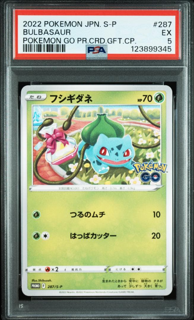 PSA5,5,6】フシギダネ ヒトカゲ ゼニガメ ポケモン GO プロモ 3枚
