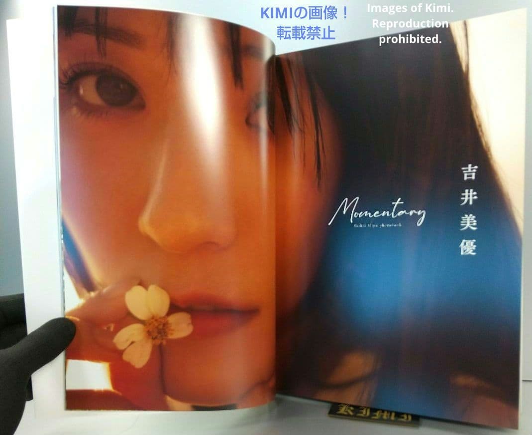 直筆サイン入り 初版 吉井美優 1st写真集 Momentary 本 2022 - メルカリ