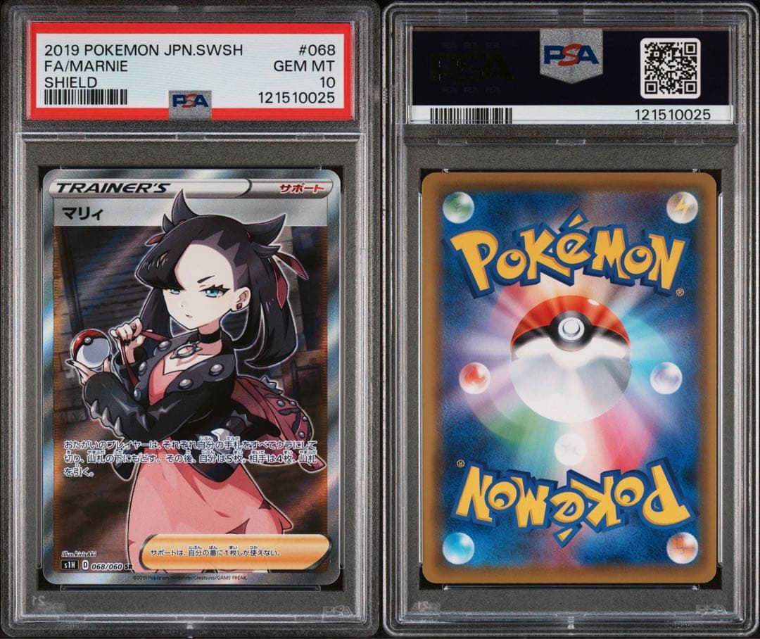 美品/PSA10】マリィ 068/060 (SR) S1H - メルカリ