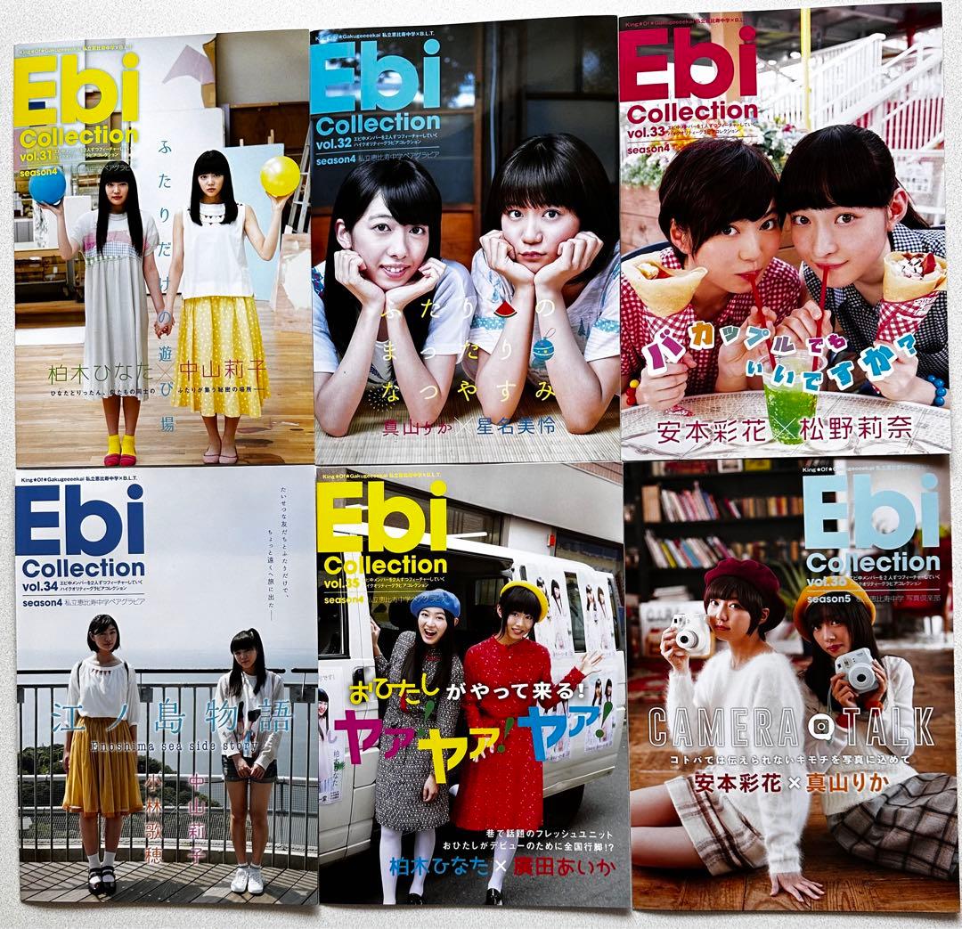 私立恵比寿中学 エビコレ Ebi Collection vol.1〜37セット - メルカリ