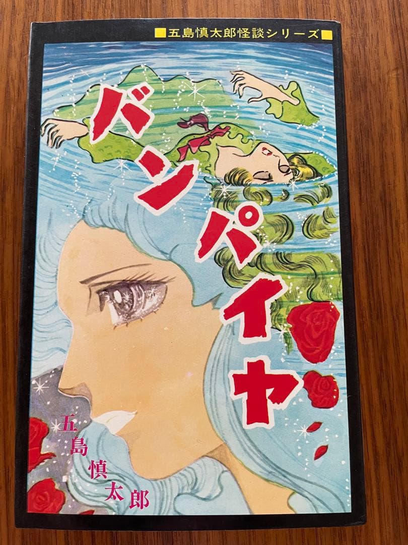 少女 ① 1冊¥450~ タイトル毎のバラ売り可 まず金額確認のみOK