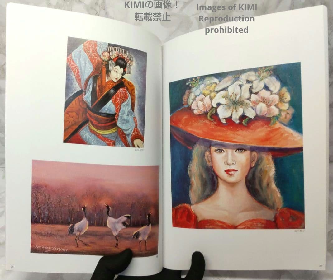 希少 【直筆サイン有り】第3回 五月みどり 絵画展 1994 画集 図録