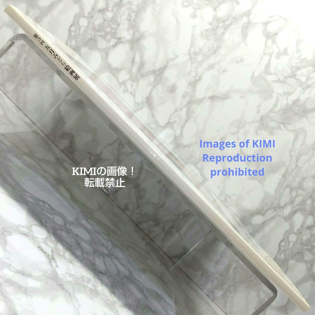 希少 【直筆サイン有り】第3回 五月みどり 絵画展 1994 画集 図録