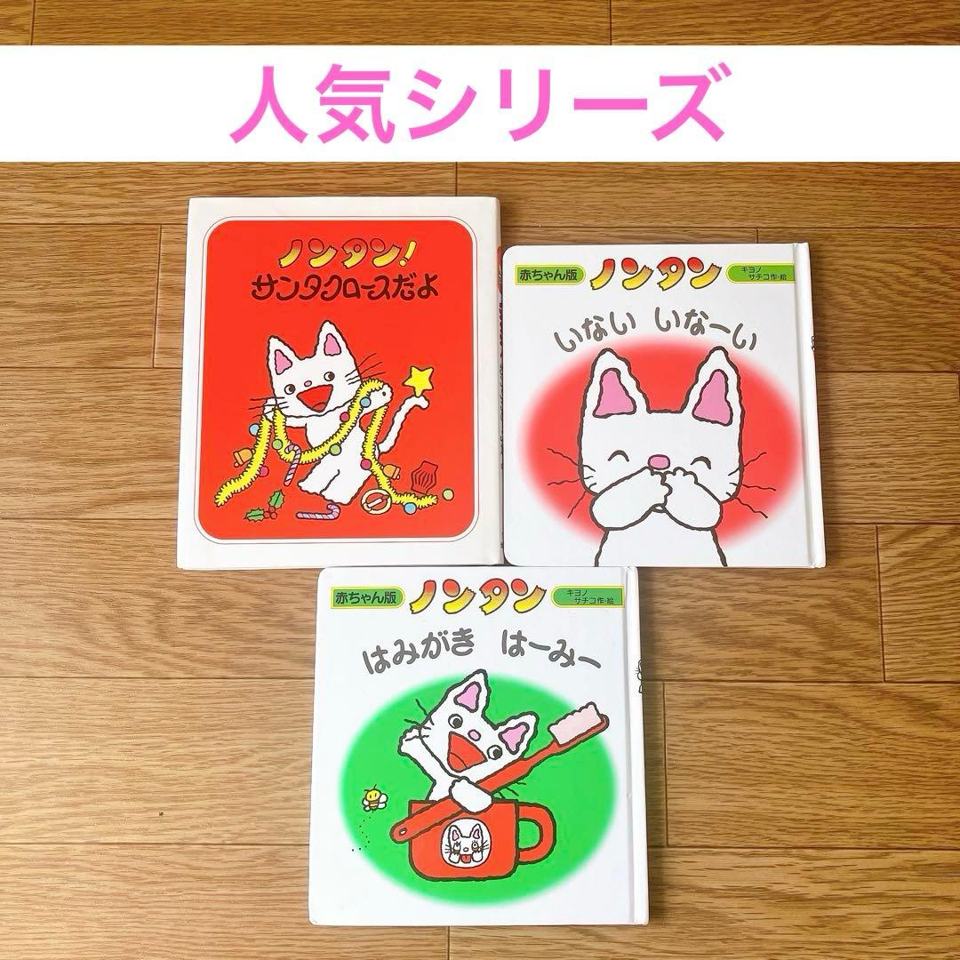 赤ちゃん 乳児向け 0歳 1歳 2歳 3歳におすすめ 絵本 25冊 まとめ売り