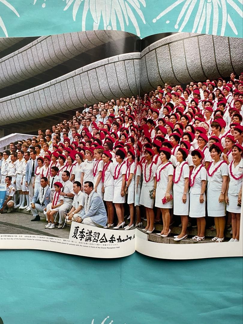 平和と幸福の新社会建設へ 19 69年 写真集 日蓮正宗 創価学会 池田先生