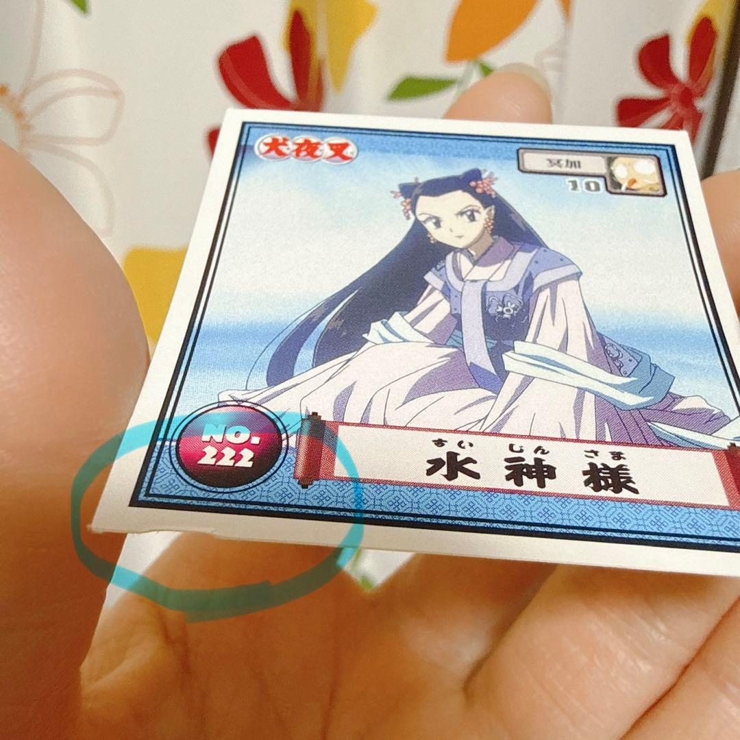 犬夜叉 シール烈伝 第1弾&第2 弾 コンプリートセット 合計243枚の