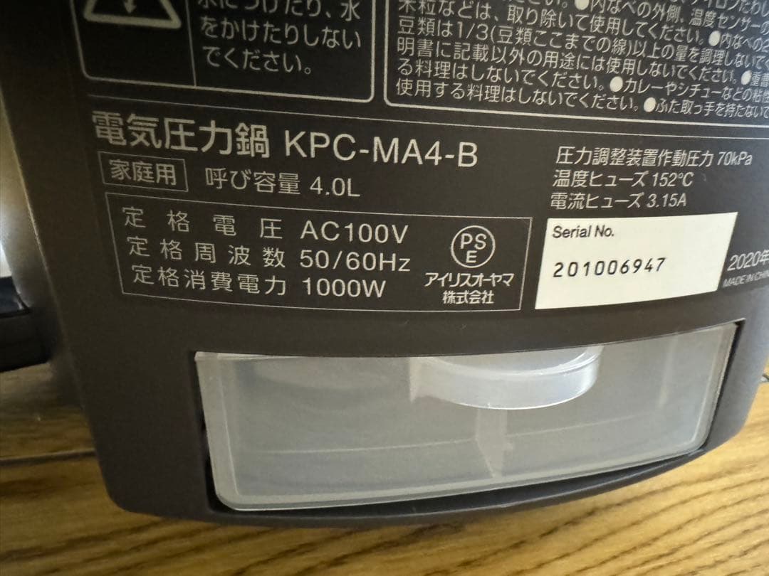 美品使用少ない アイリスオーヤマ 4L 電気圧力鍋 4.0L KPC-MA4