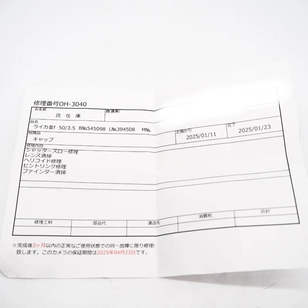 メンテナンス済品】Leica IIIf 前期型 ブラックシンクロ - メルカリ