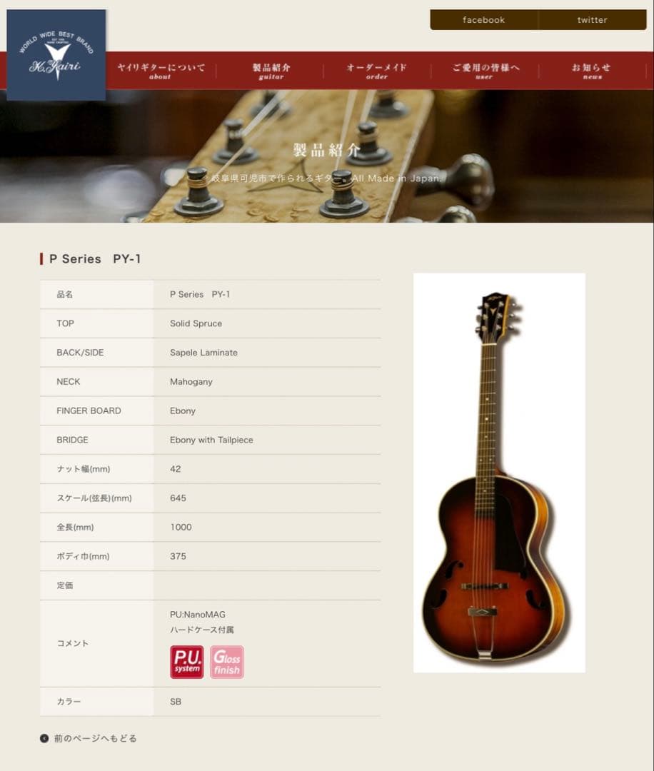 K.Yairi PY-1 SBセミアコ[美品](ハードケース付き) - メルカリ