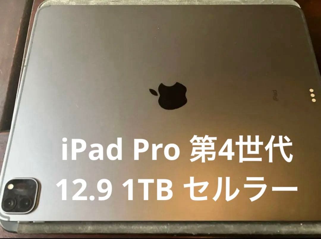 iPad Pro 第4世代　12.9インチ　1TB 本体+カバー付き 楽天市場】ipad pro 12.9 1tb 第4世代の通販