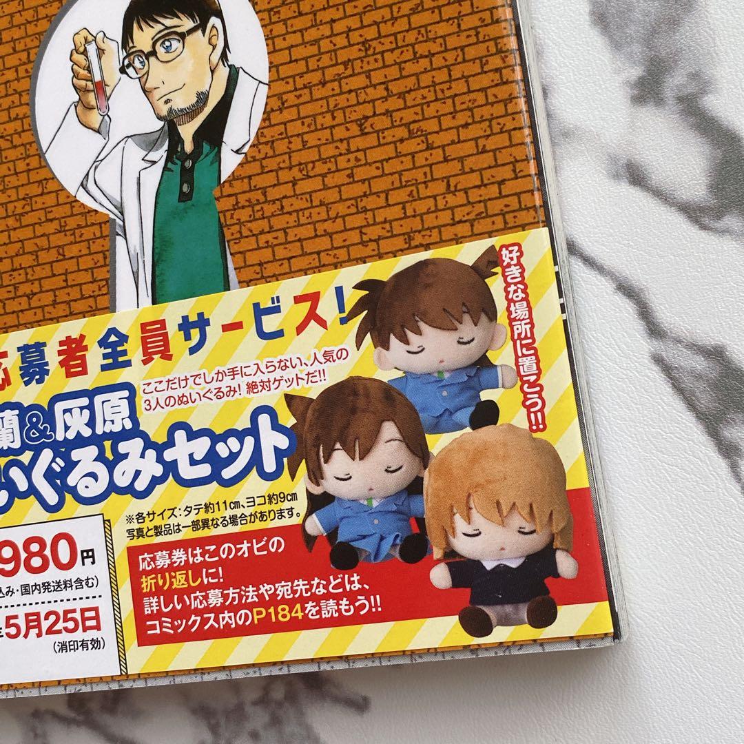 b-96 名探偵コナン 96 初版本 帯付き 96巻 - メルカリ