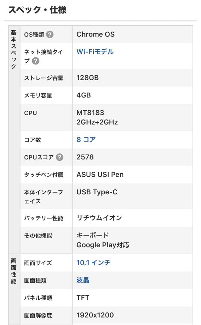 中古美品】ASUS Chromebook CZ1000DV_初期化済 - メルカリ