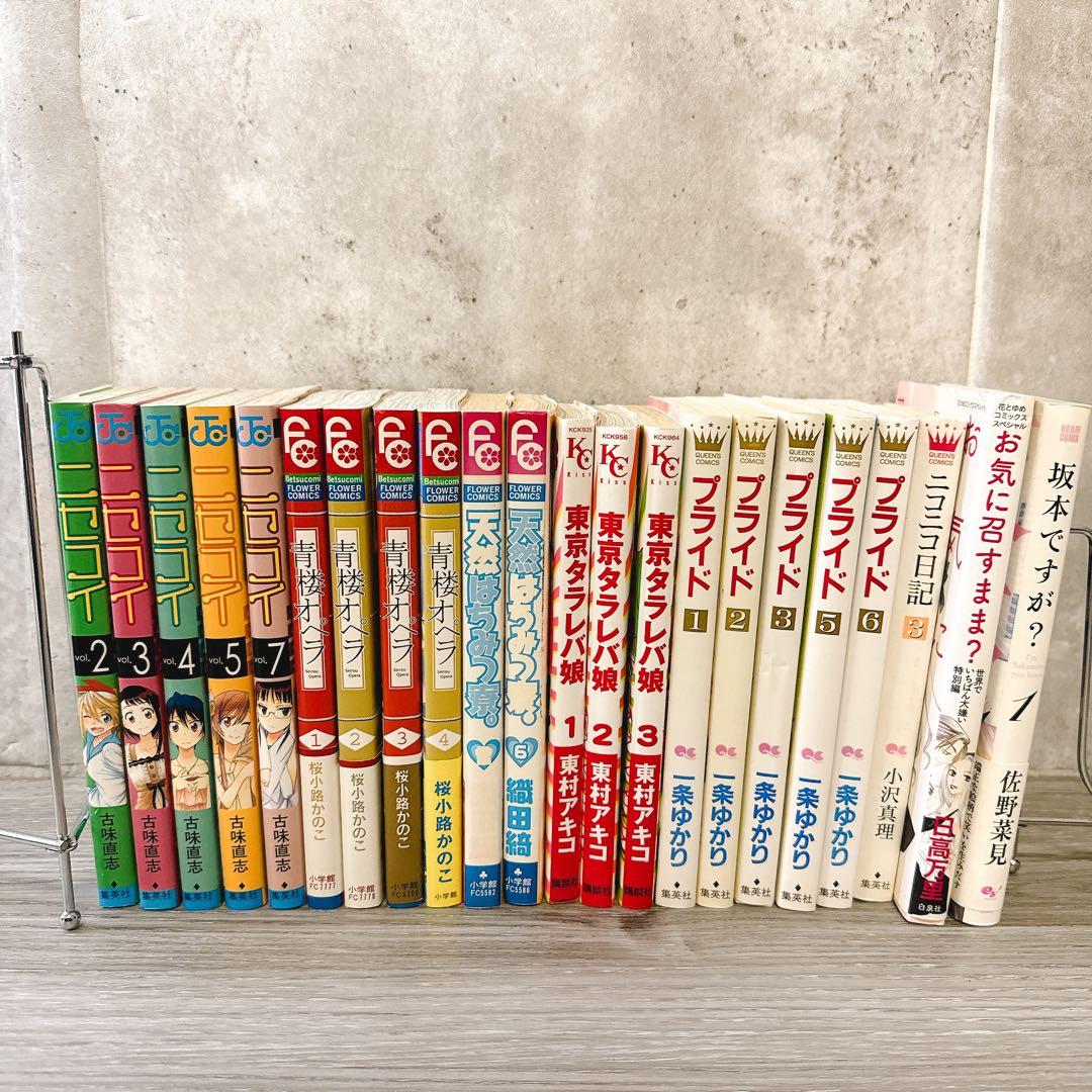 少女漫画 少女漫画セット コミックアソート - メルカリ