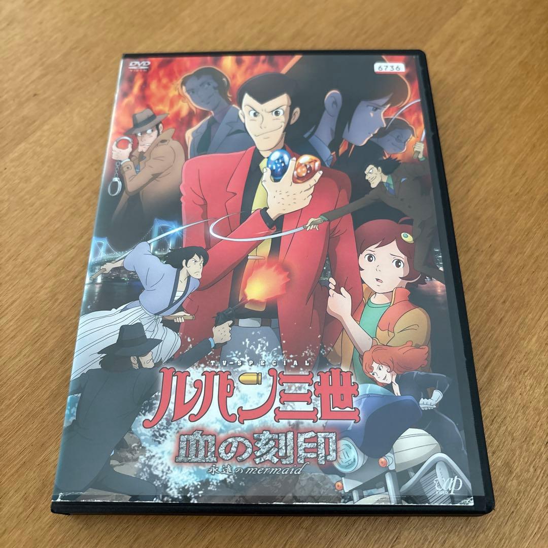 ルパン三世 血の刻印 DVDレンタル落ち - メルカリ