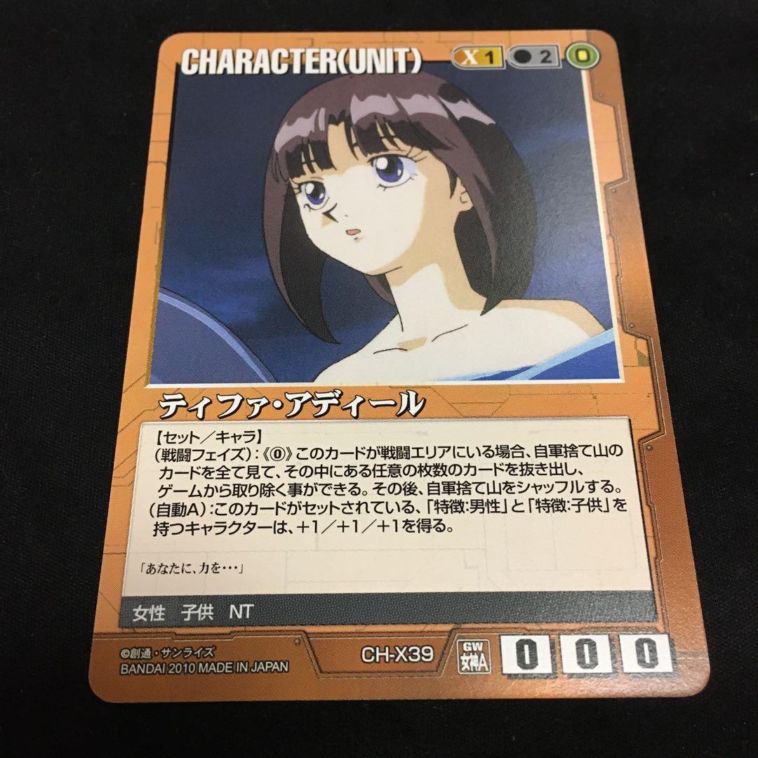 ガンダムウォー ティファ・アディール 戦場の女神ADVENT CH-X39 - メルカリ
