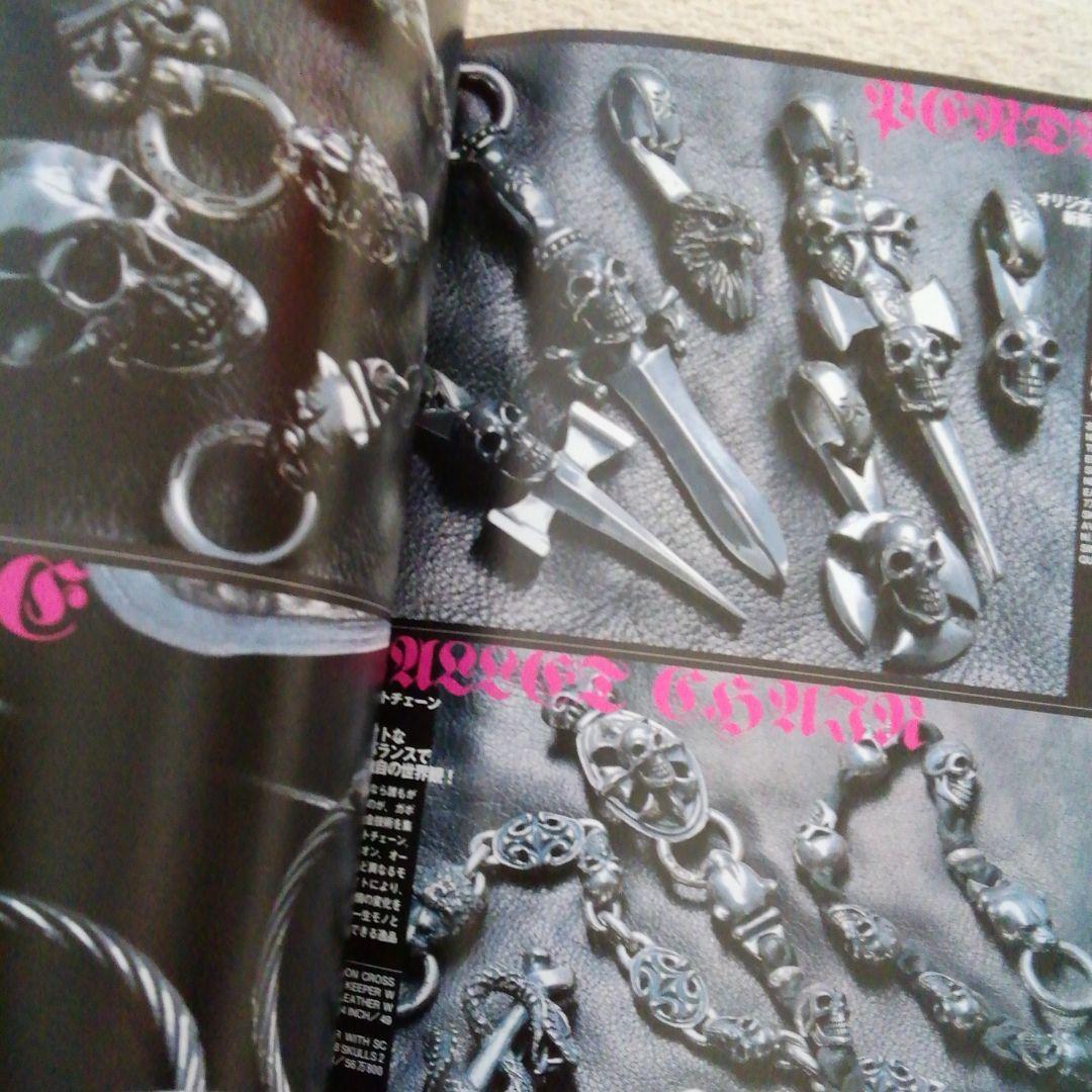 シルバーアクセカタログ2003年シルバーアクセ完全FILE8クロムハーツ