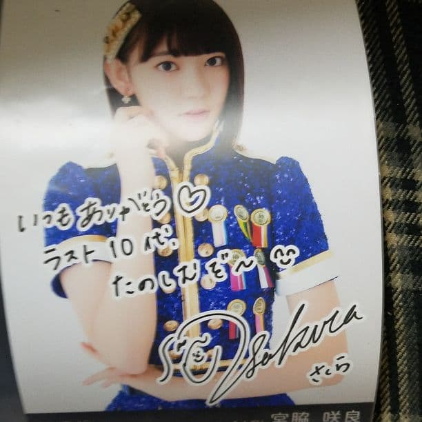 HKTさくらちゃん