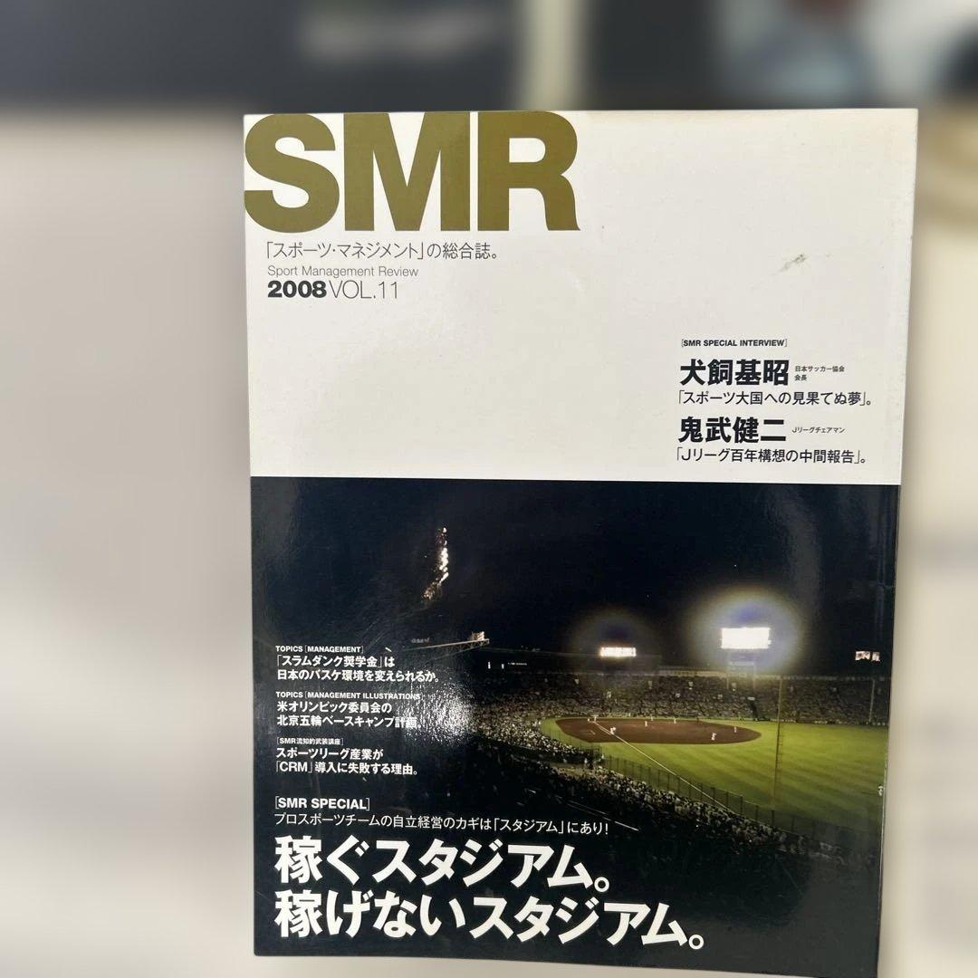 SMR スポーツマネジメントレビュー Vol1-9、Vol11、12 計11冊