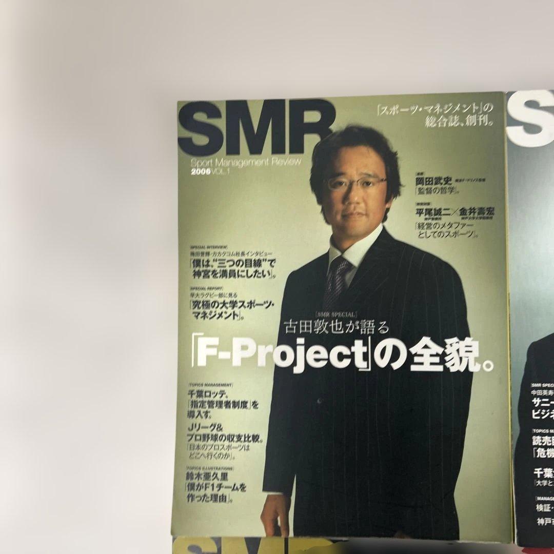 SMR スポーツマネジメントレビュー Vol1-9、Vol11、12 計11冊