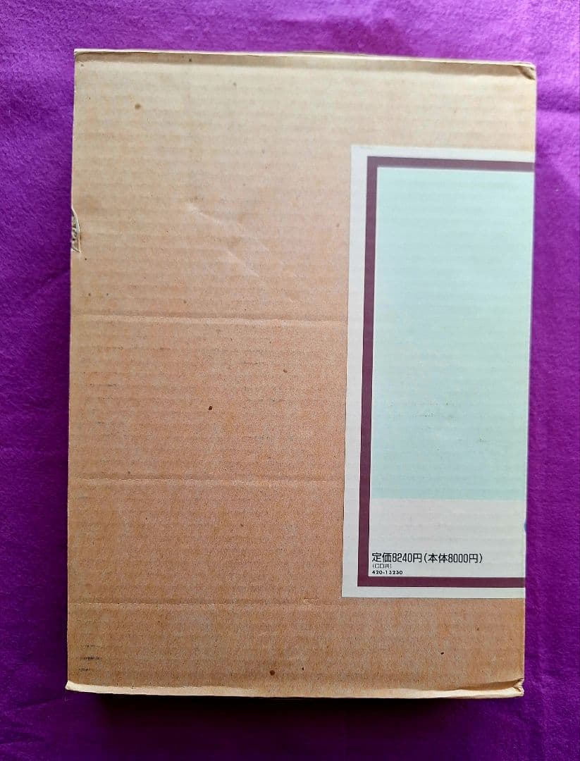 名作アニメコレクション 未来少年コナン 書籍版 BGM集付き 未来少年