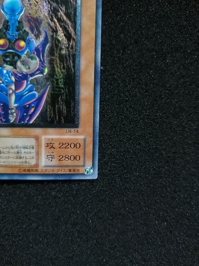 レリーフ 初期 LN-14 】遊戯王カード 2期 ダーク・ネクロフィア - メルカリ