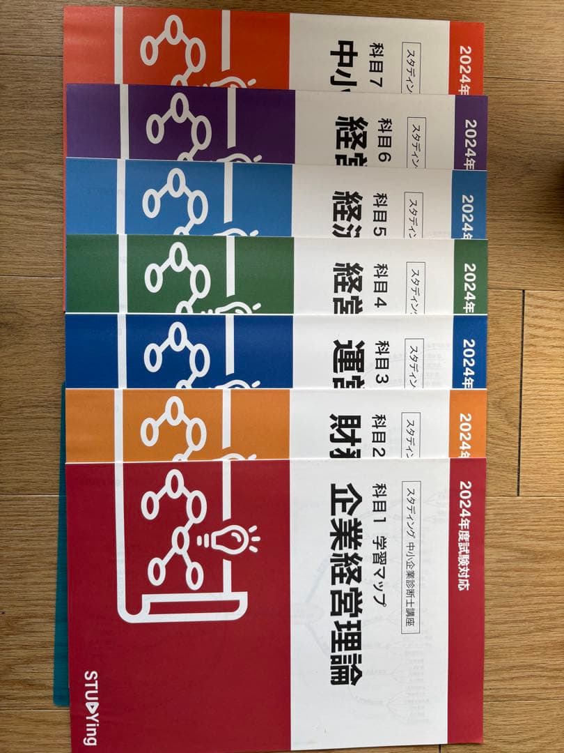 STUDYING 2024年 中小企業診断士資格試験対策 7冊セット - メルカリ
