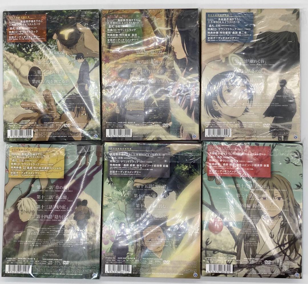 【DVD・限定版】蟲師 続章 全6巻 セット